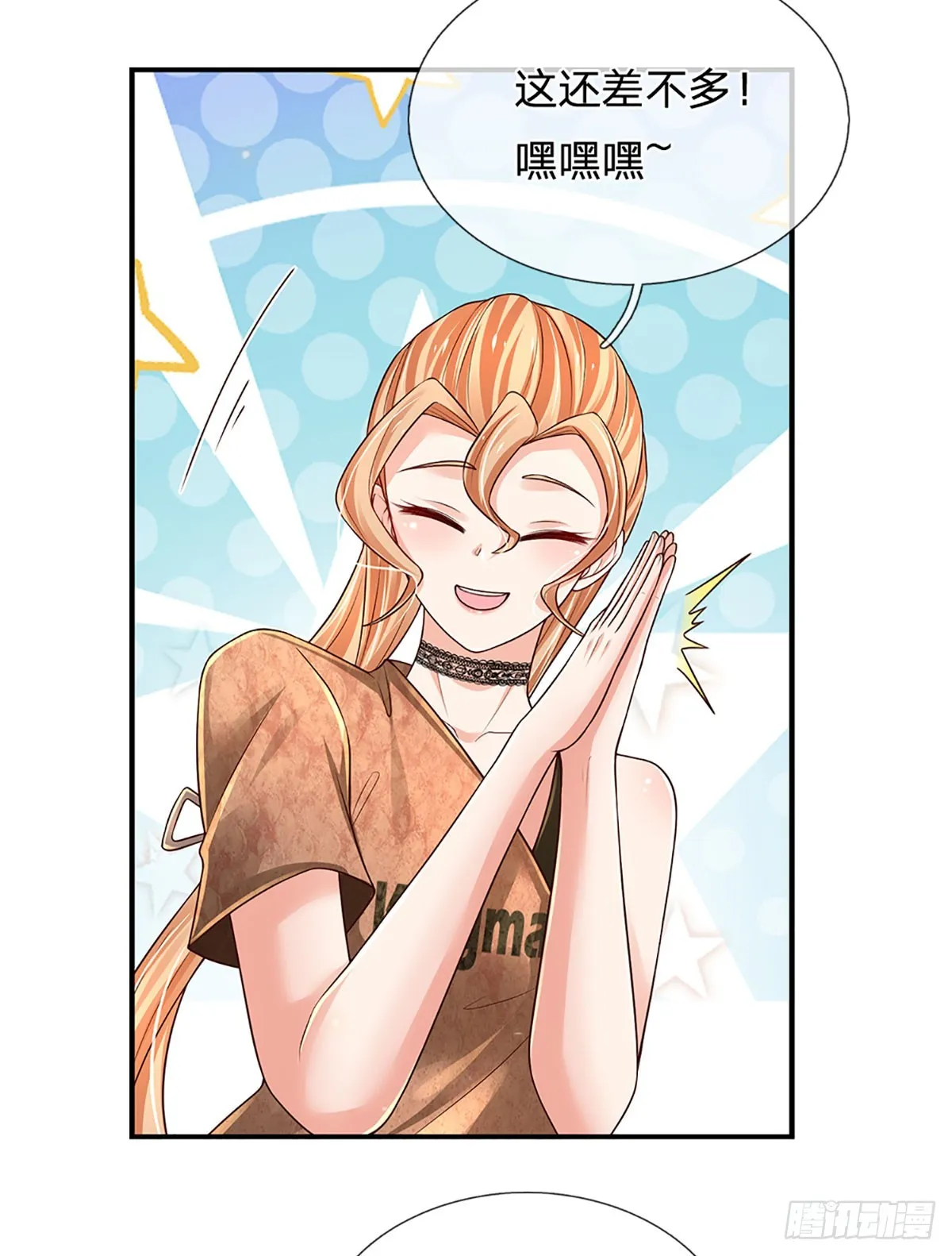 第200话 临时外援，时间紧迫 第23页