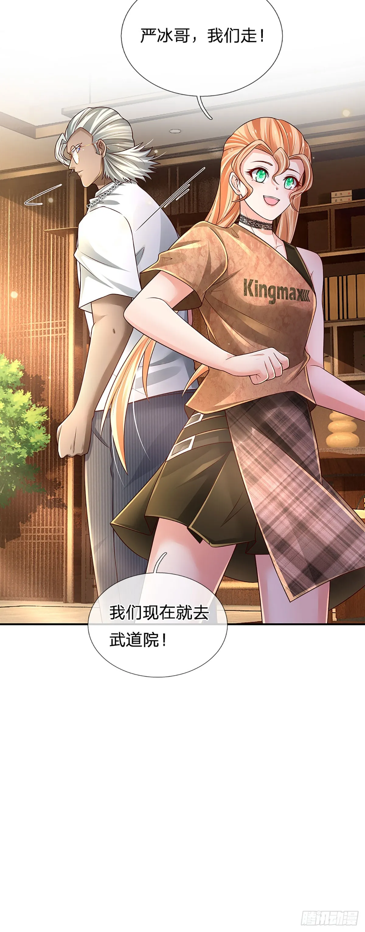第200话 临时外援，时间紧迫 第24页