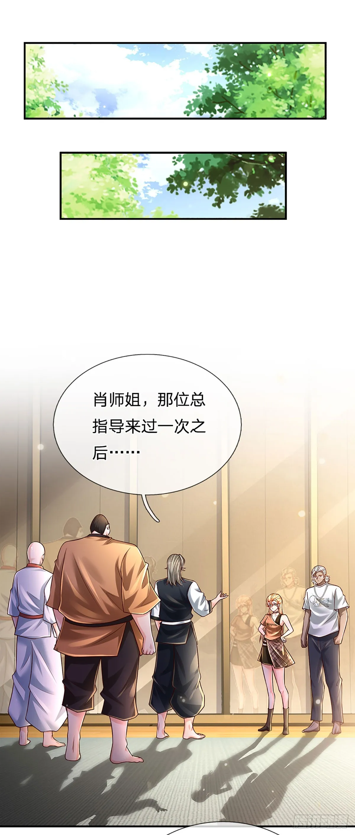 第200话 临时外援，时间紧迫 第28页