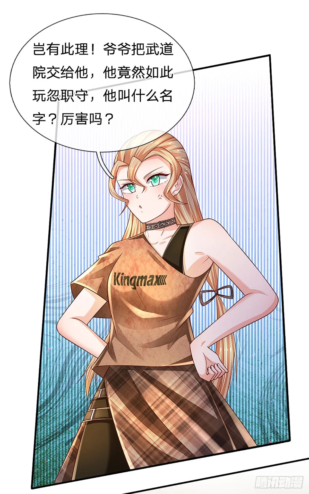 第200话 临时外援，时间紧迫 第30页