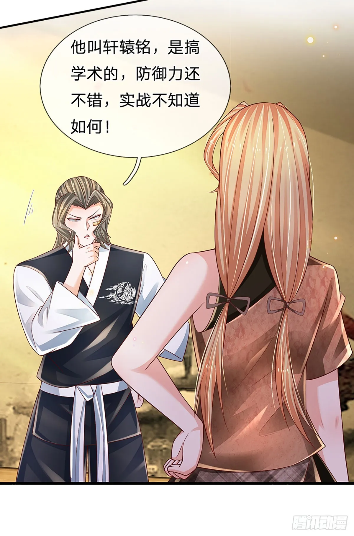 第200话 临时外援，时间紧迫 第31页