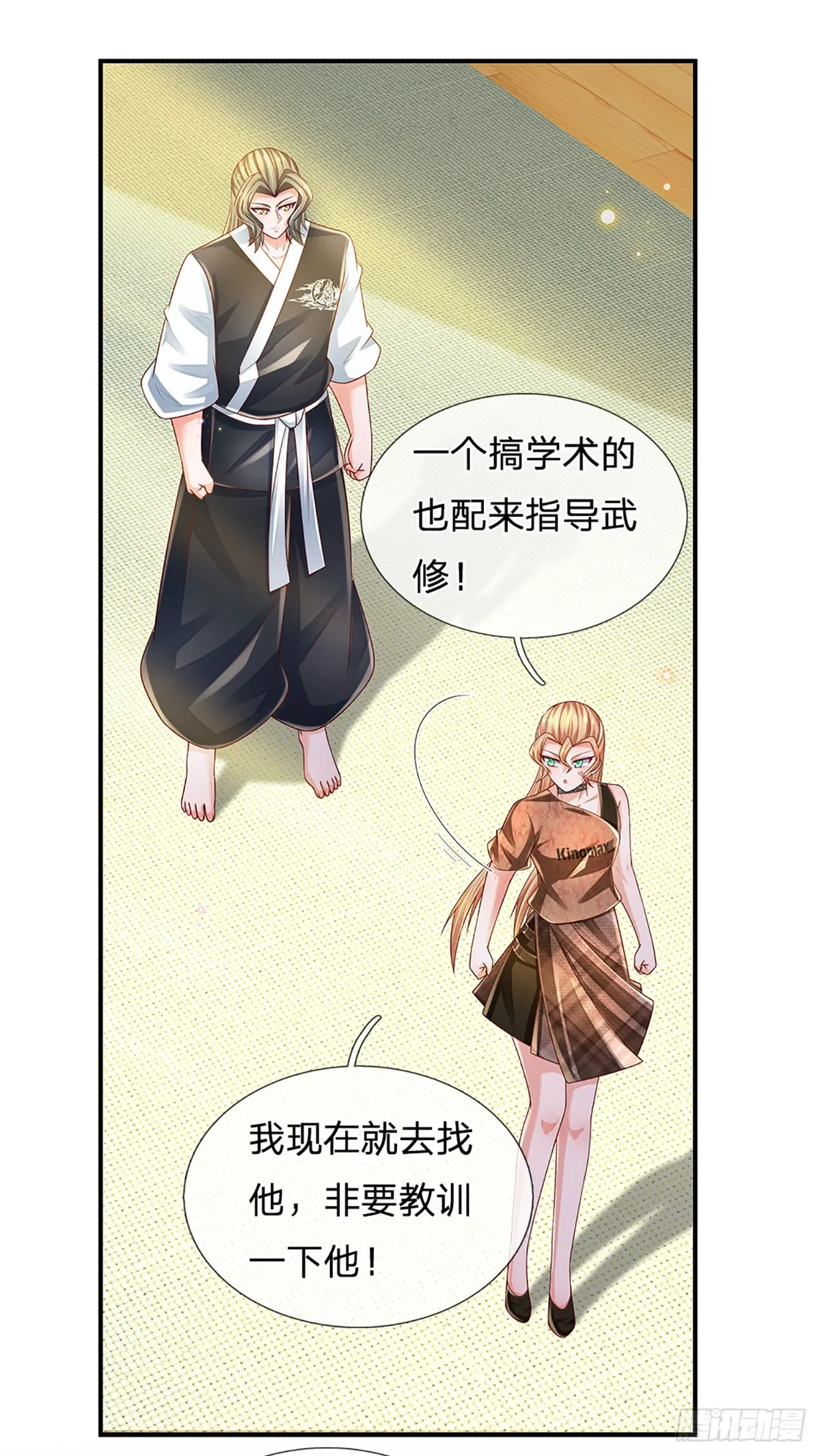 第200话 临时外援，时间紧迫 第32页