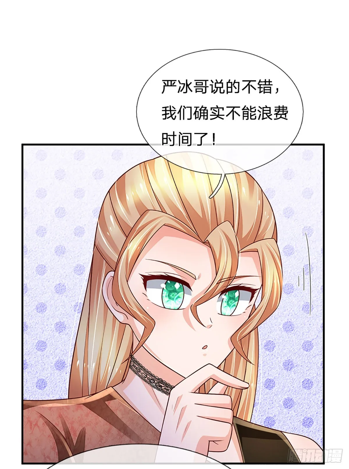 第200话 临时外援，时间紧迫 第35页