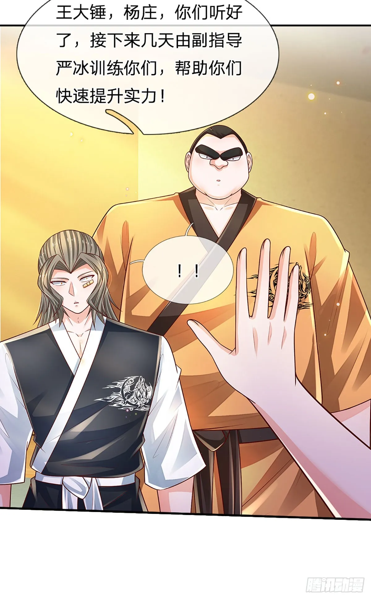 第200话 临时外援，时间紧迫 第36页