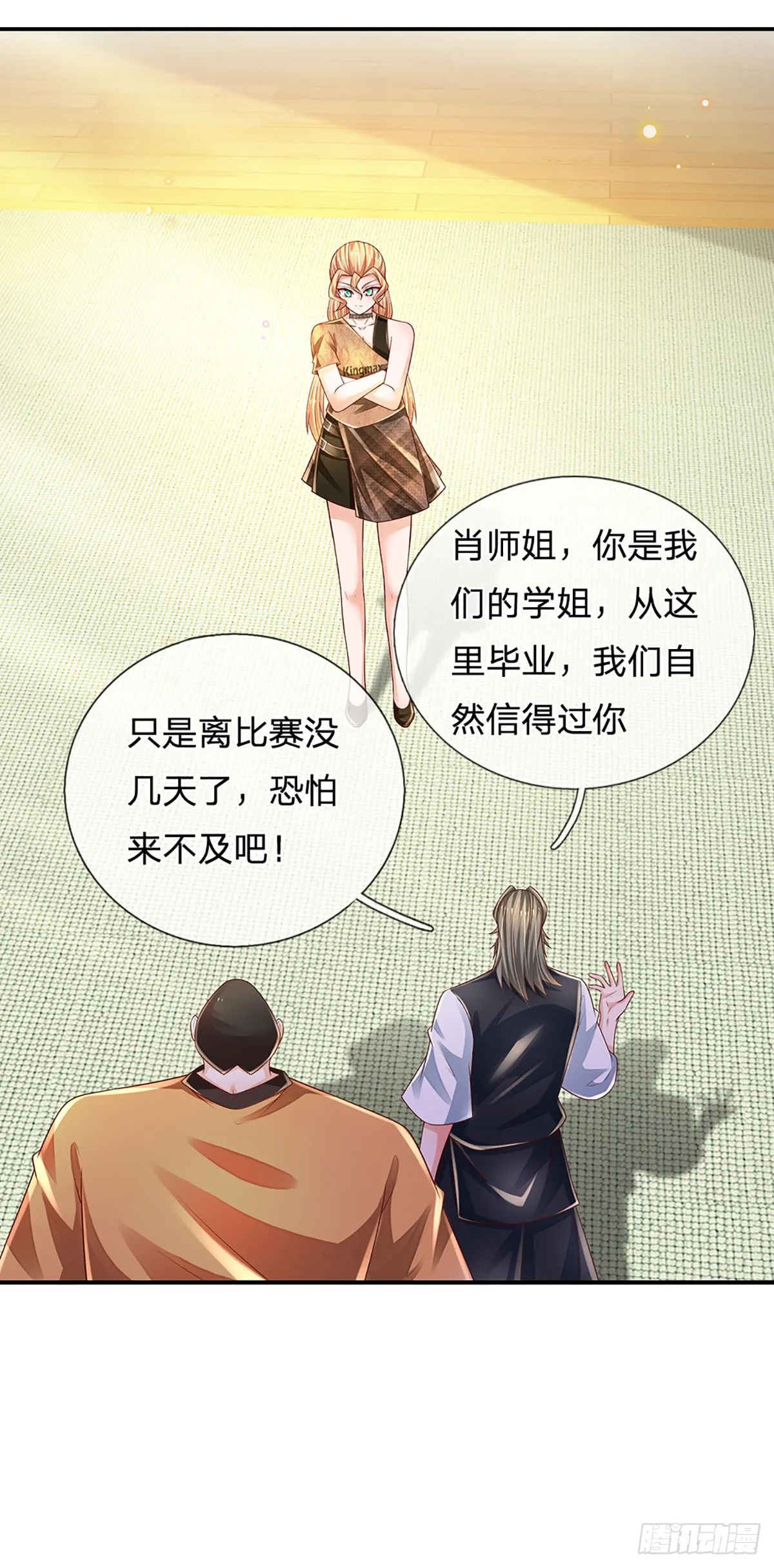 第200话 临时外援，时间紧迫 第39页