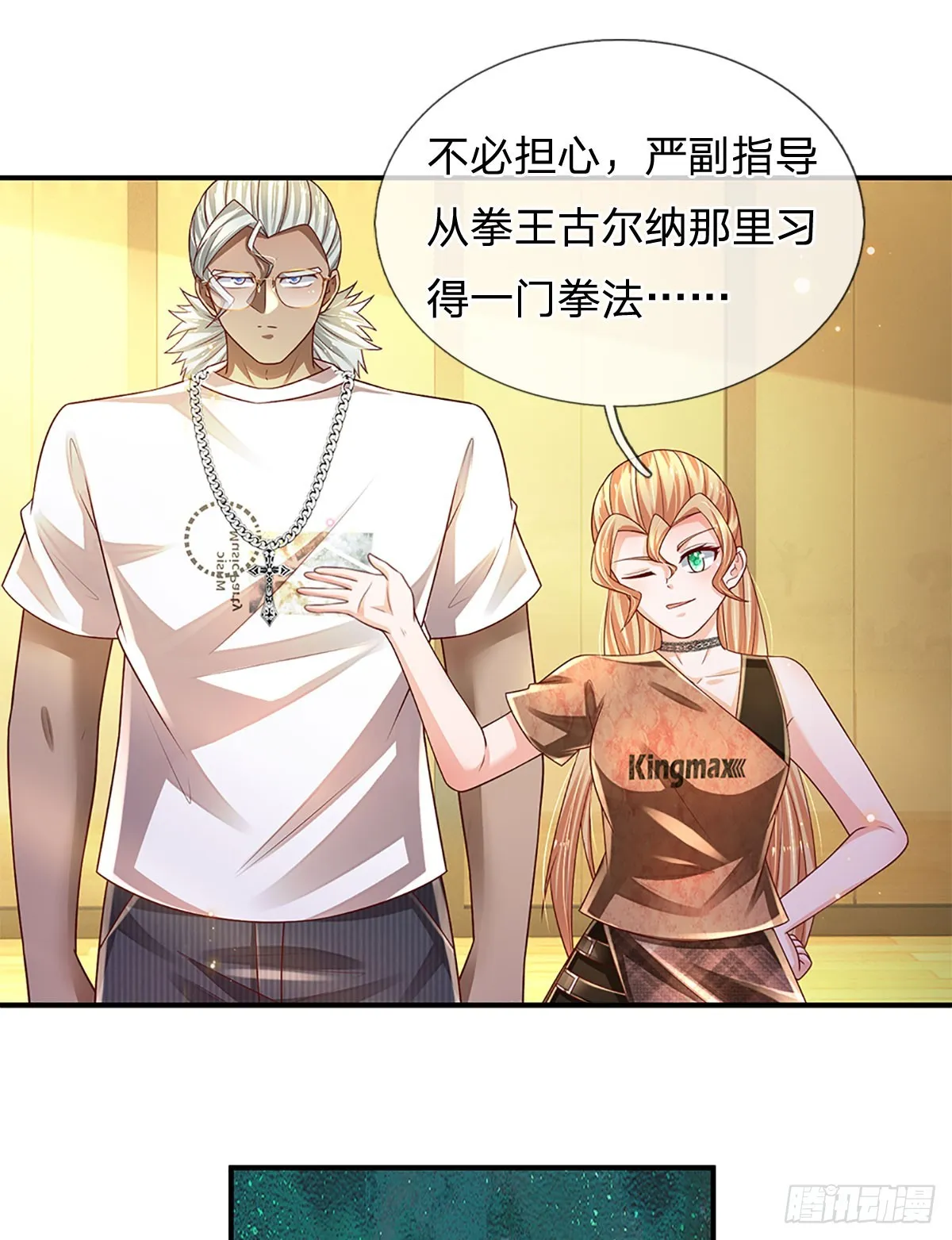 第200话 临时外援，时间紧迫 第40页