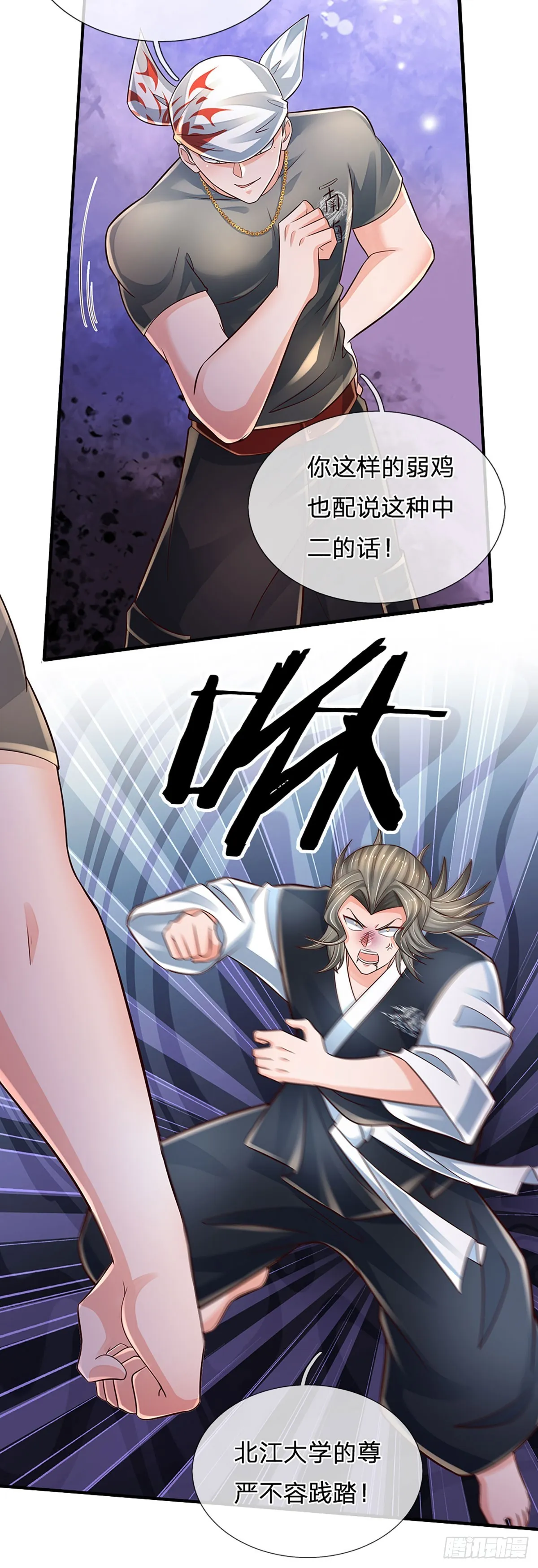 第199话 守护荣耀，大于生死 第16页