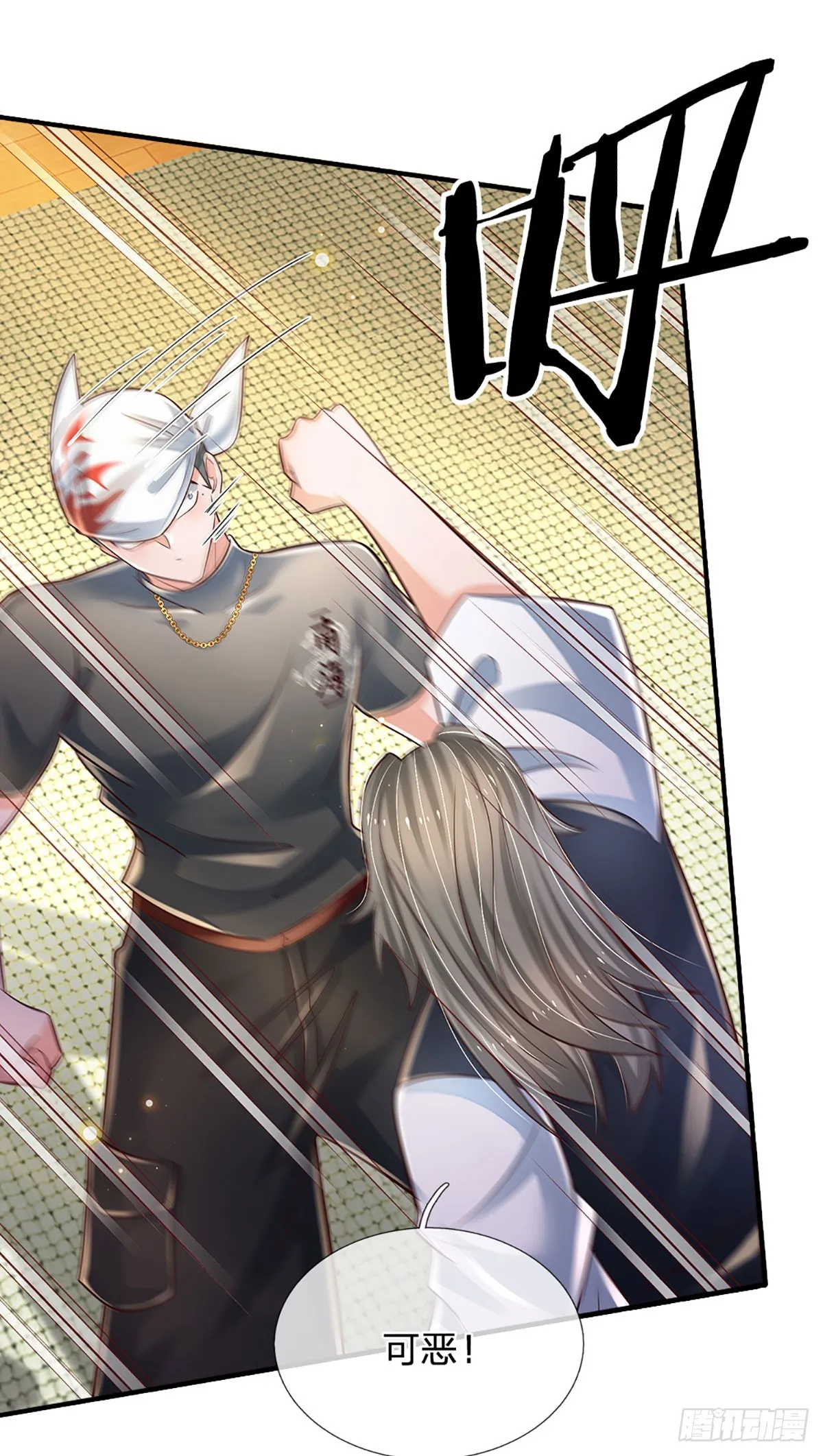 第199话 守护荣耀，大于生死 第17页