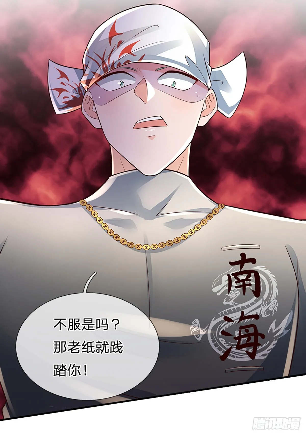 第199话 守护荣耀，大于生死 第20页