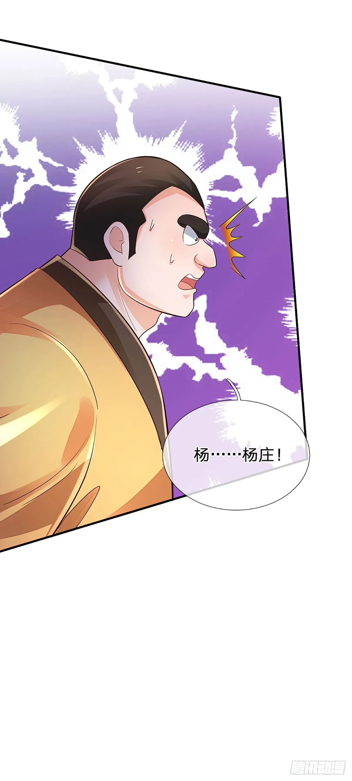 第199话 守护荣耀，大于生死 第23页