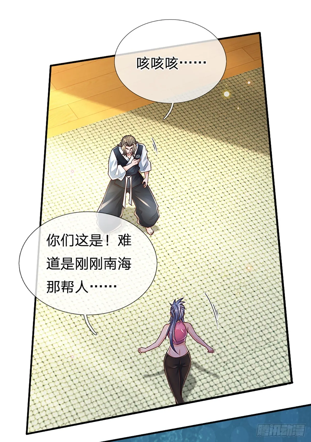 第199话 守护荣耀，大于生死 第32页