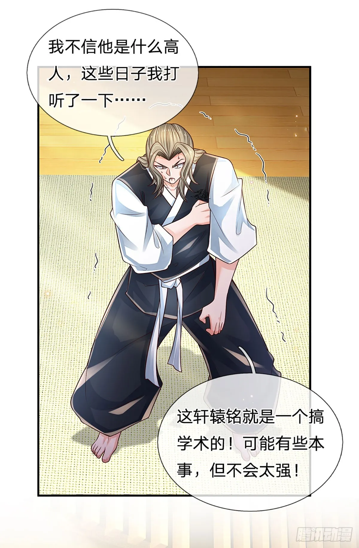 第199话 守护荣耀，大于生死 第34页