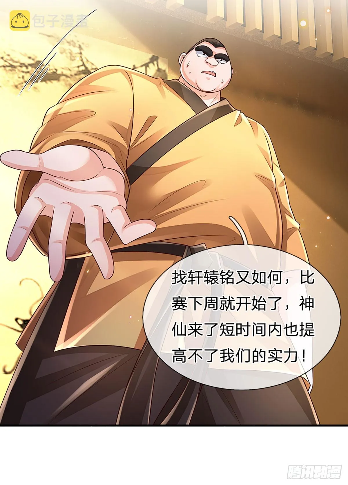 第199话 守护荣耀，大于生死 第35页