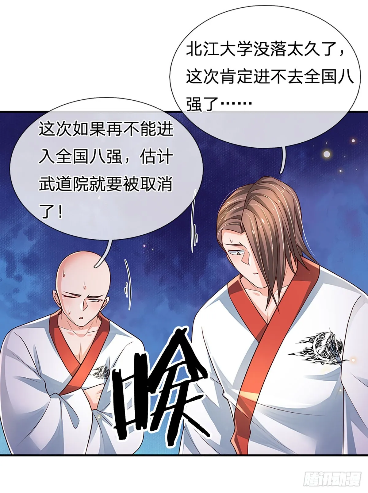 第199话 守护荣耀，大于生死 第36页