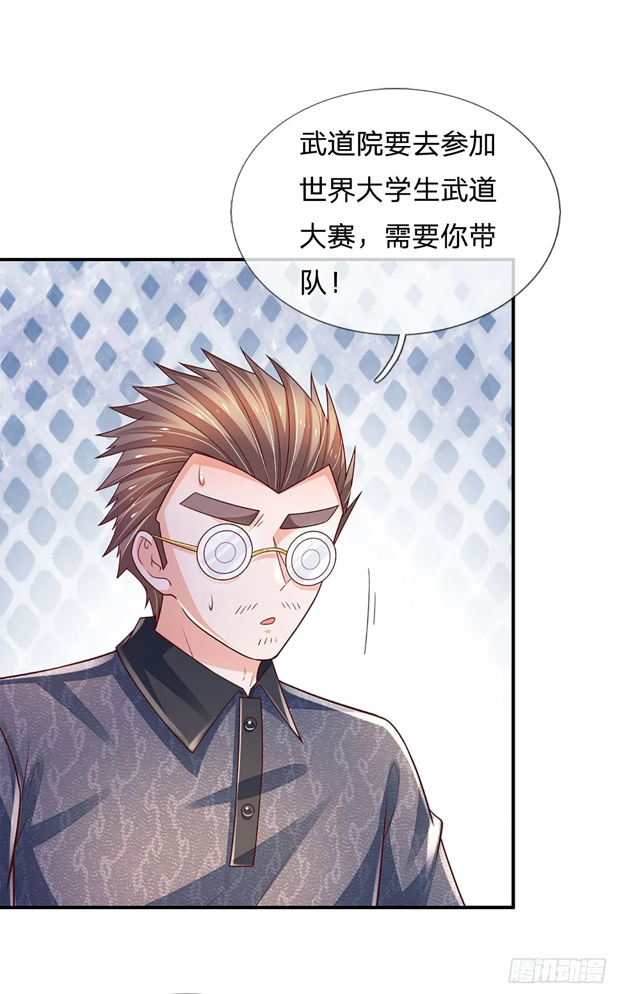 第201话 呼吸法门，各凭悟性 第3页