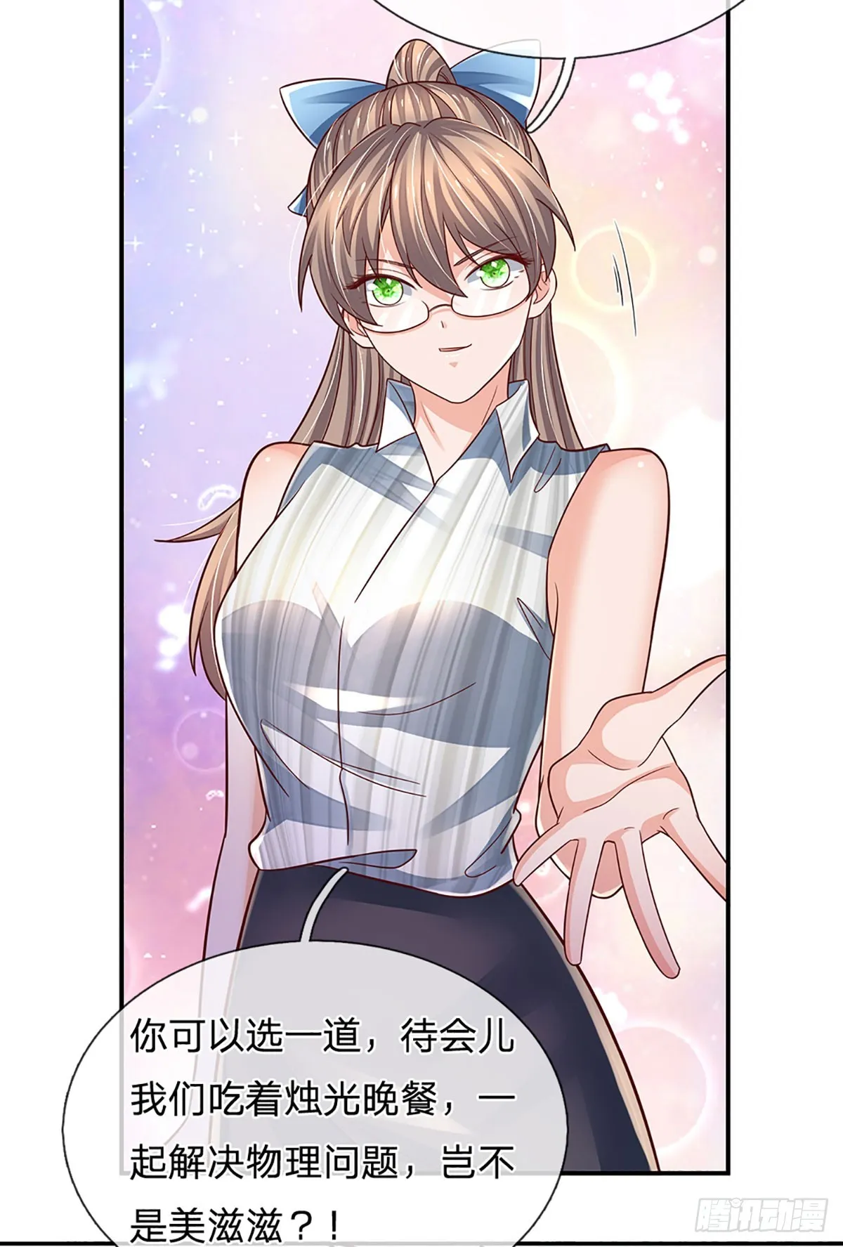 第201话 呼吸法门，各凭悟性 第6页