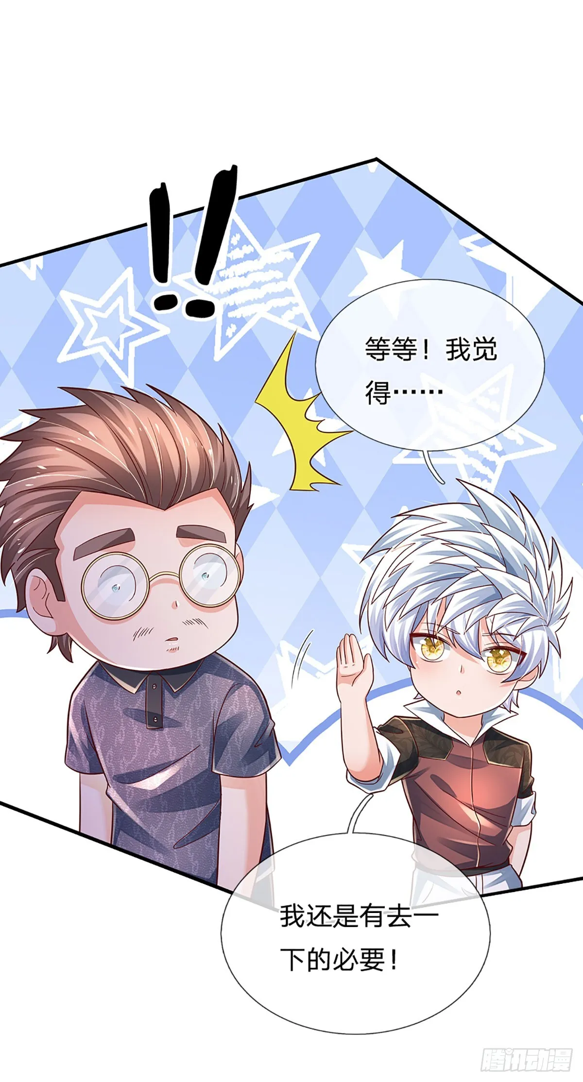 第201话 呼吸法门，各凭悟性 第9页