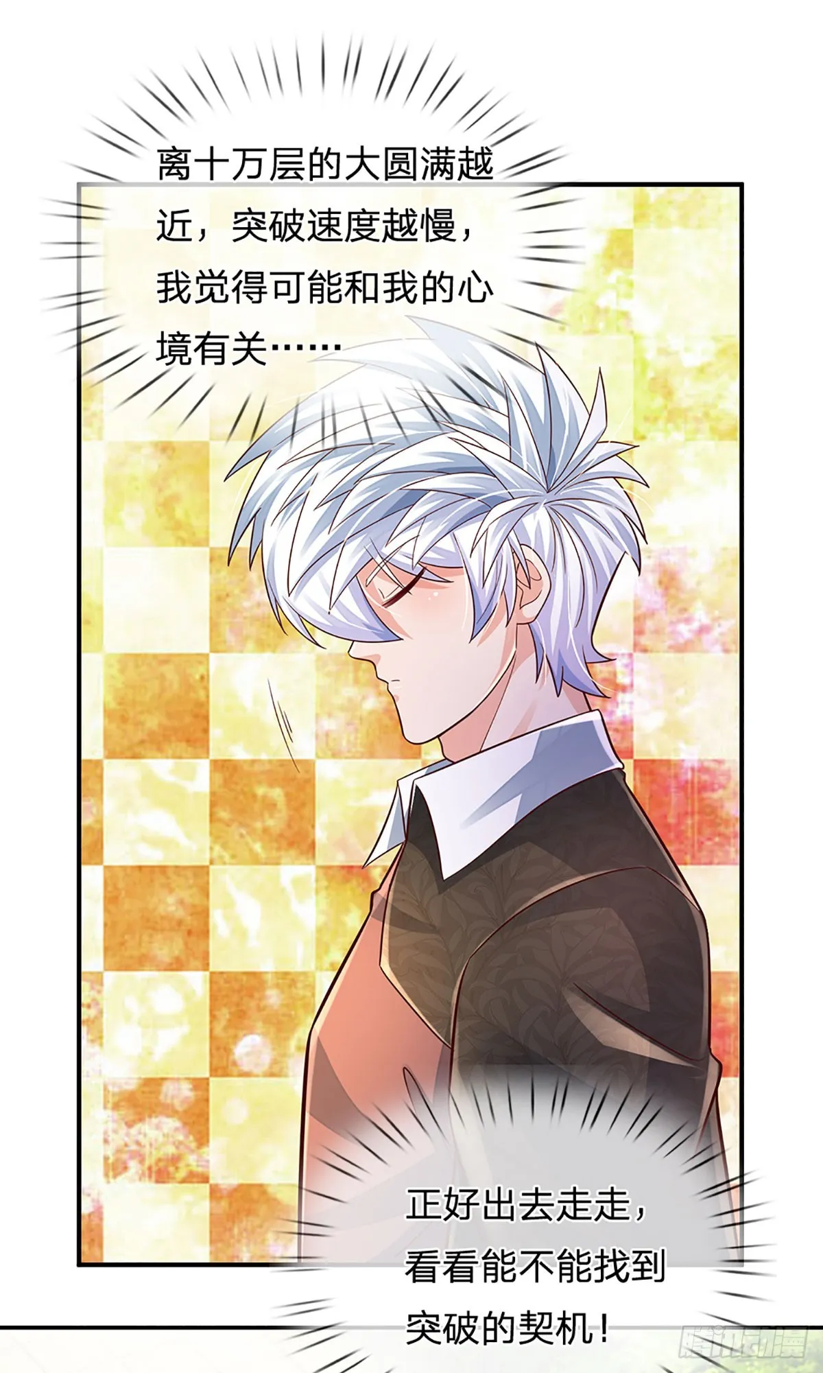 第201话 呼吸法门，各凭悟性 第10页