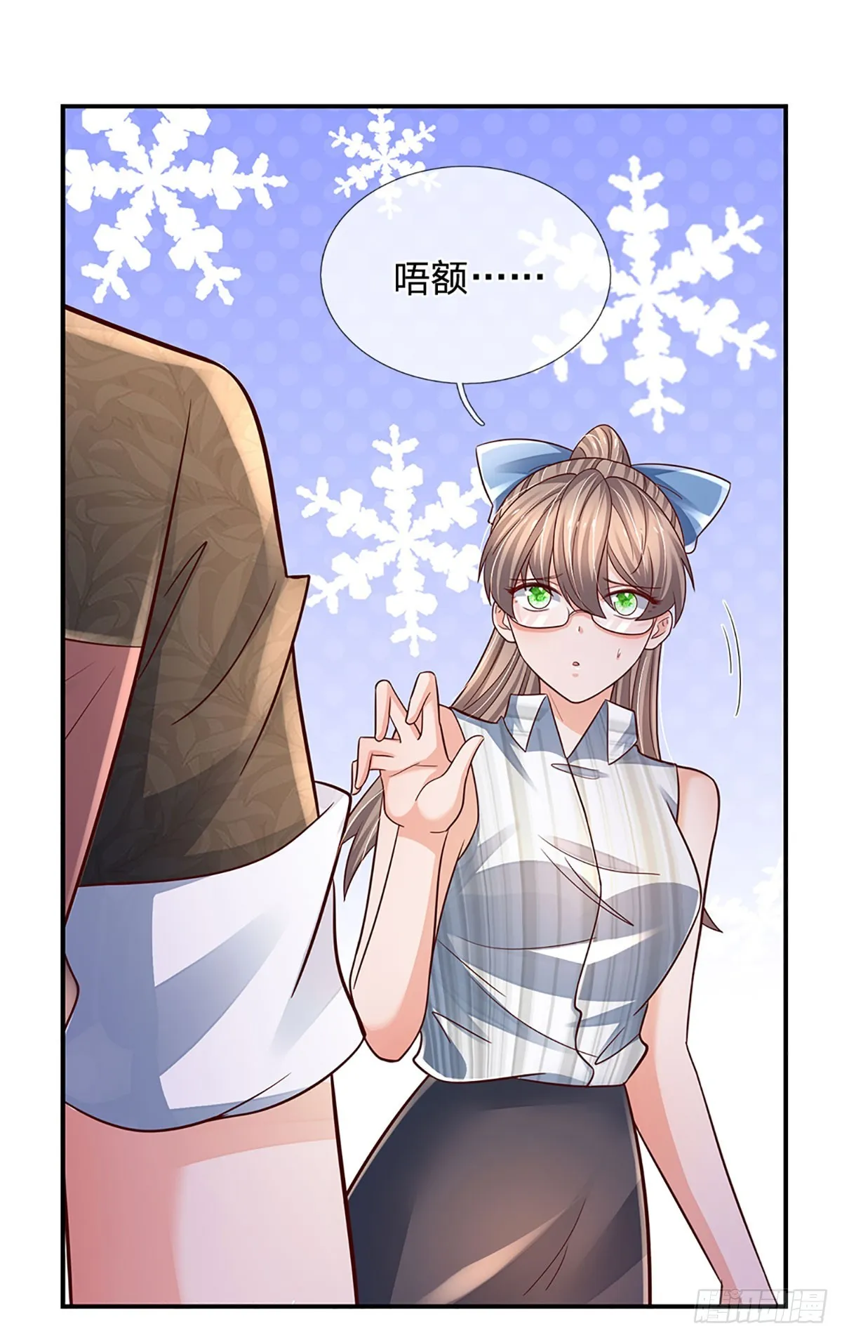 第201话 呼吸法门，各凭悟性 第12页