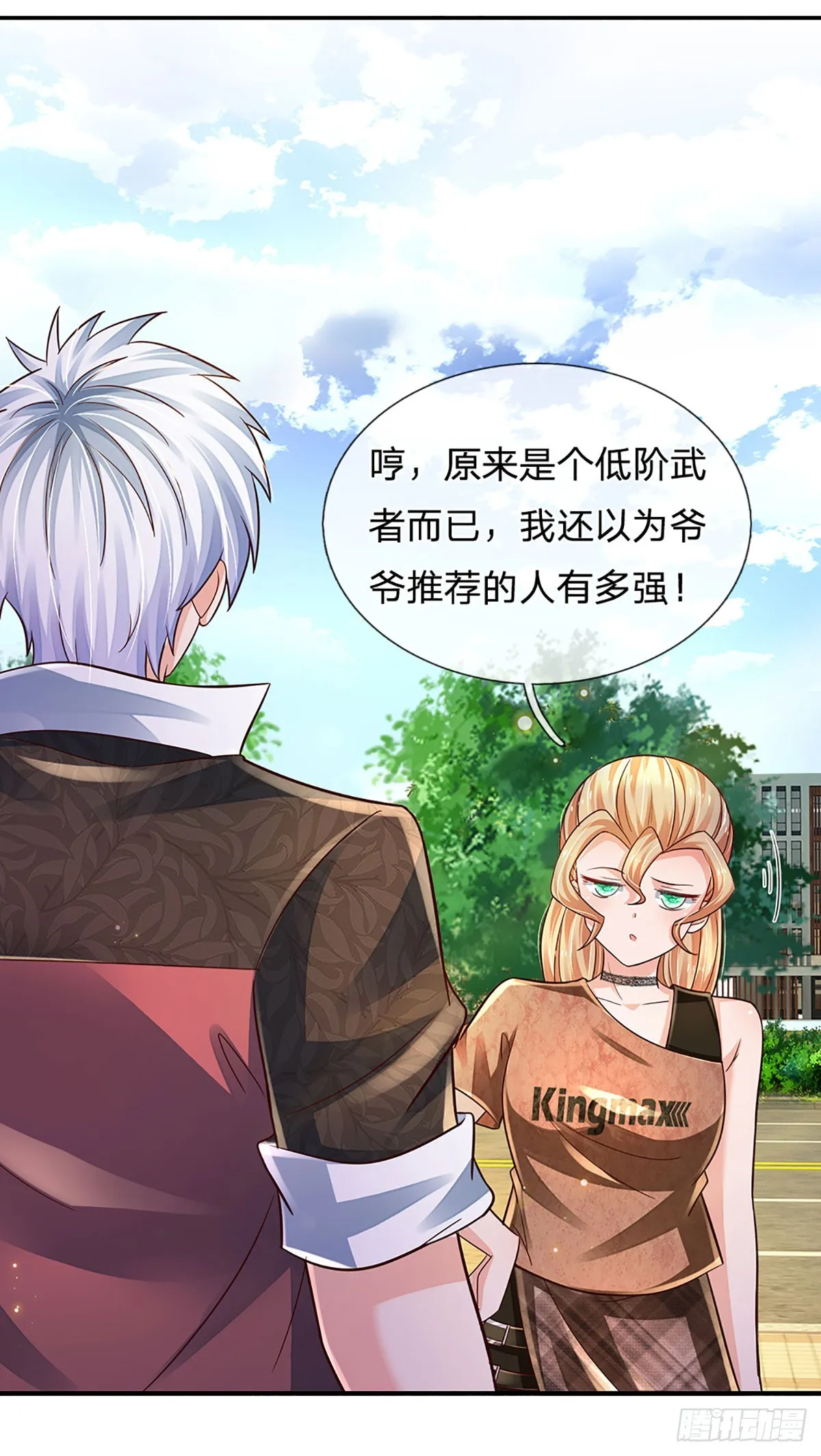 第201话 呼吸法门，各凭悟性 第18页