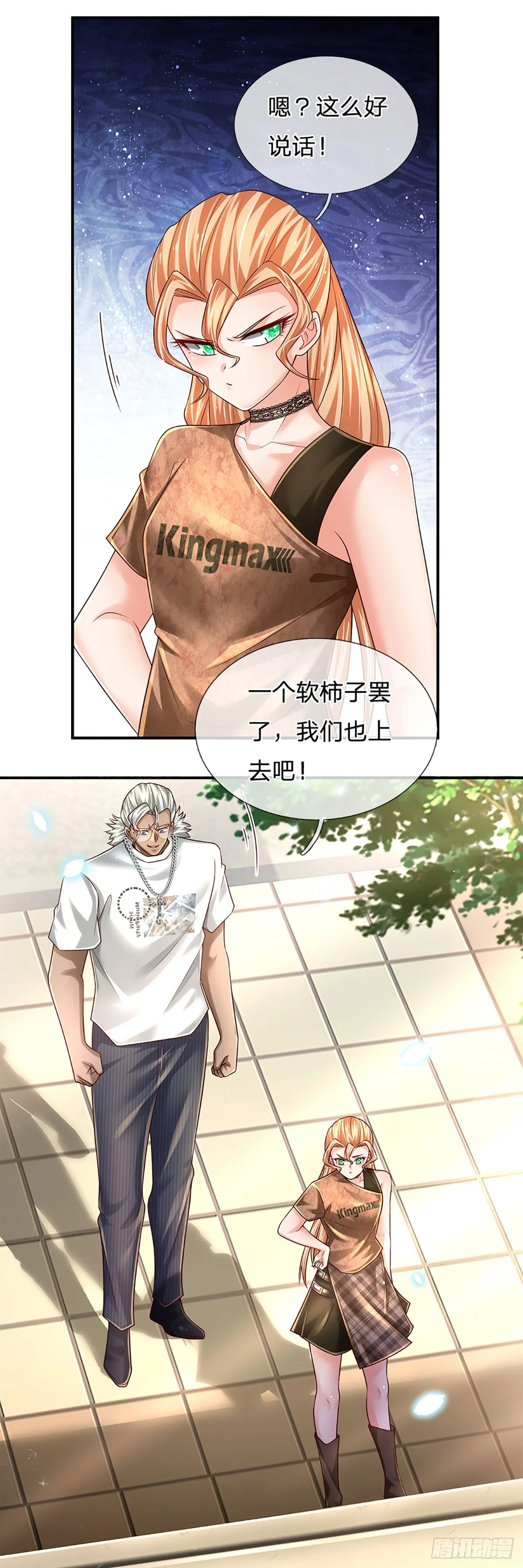 第201话 呼吸法门，各凭悟性 第21页