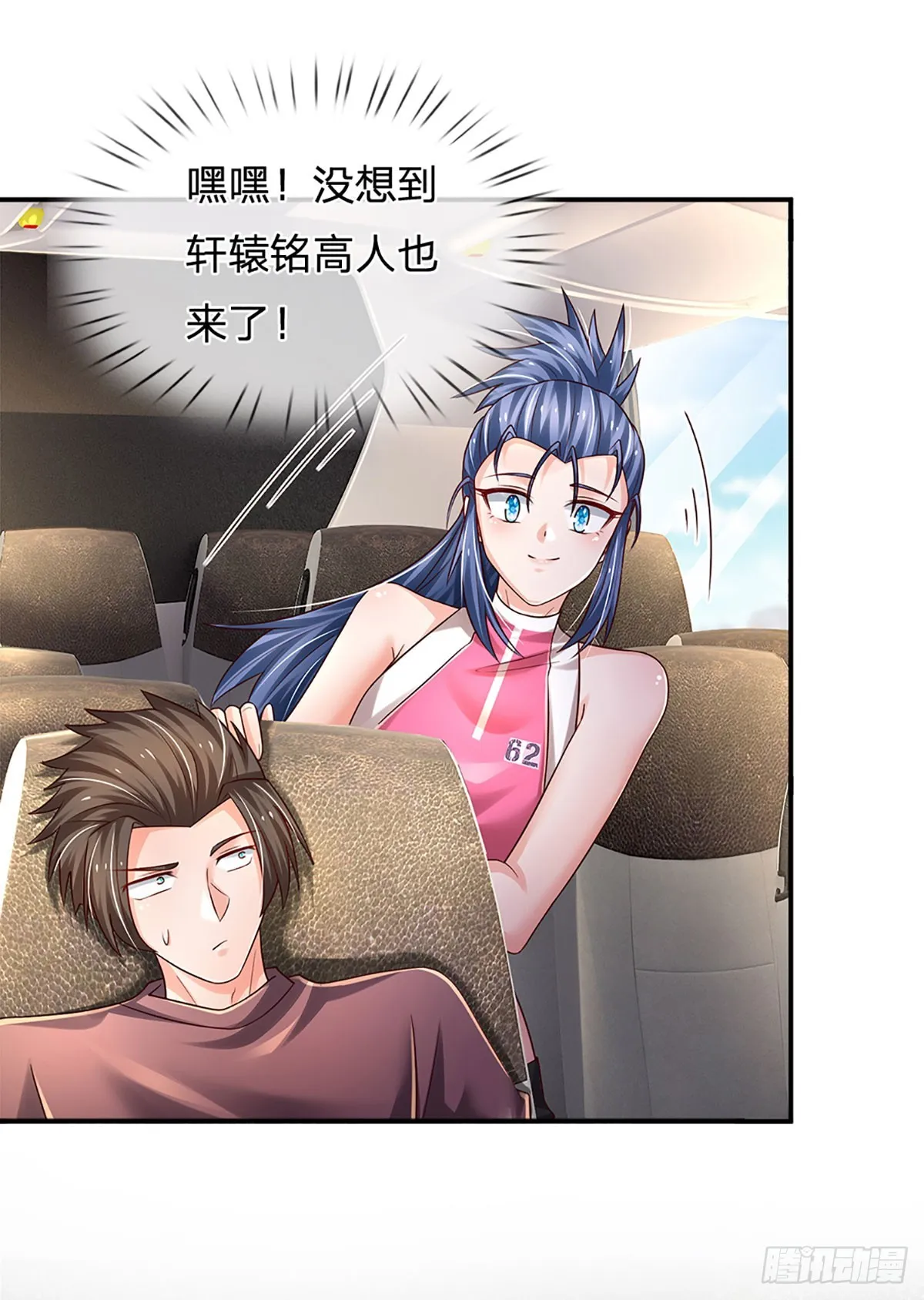 第201话 呼吸法门，各凭悟性 第24页