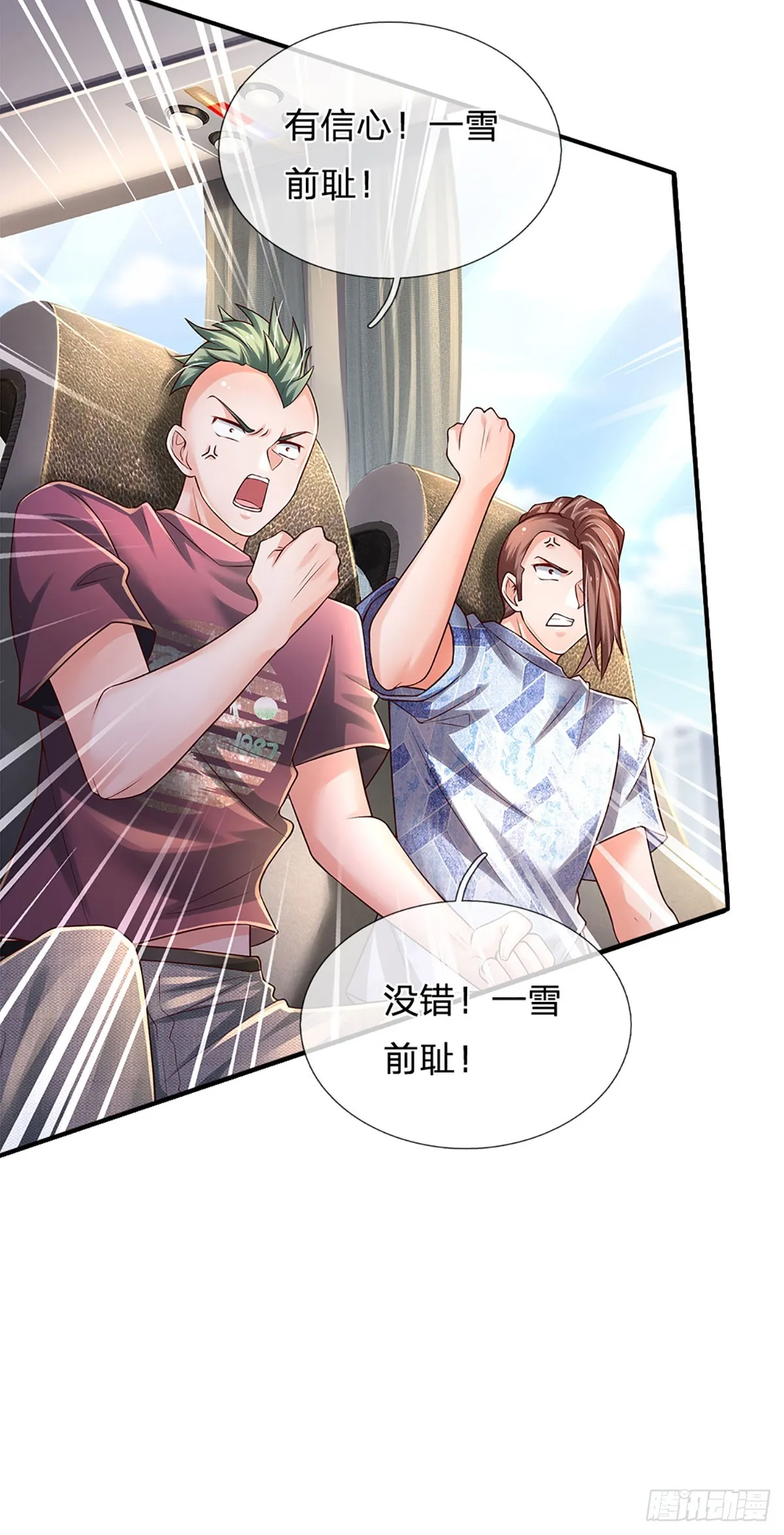 第201话 呼吸法门，各凭悟性 第28页
