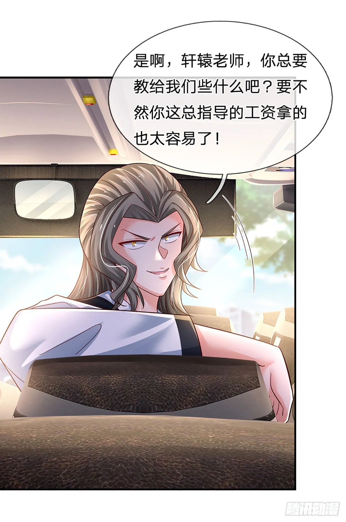 第201话 呼吸法门，各凭悟性 第33页