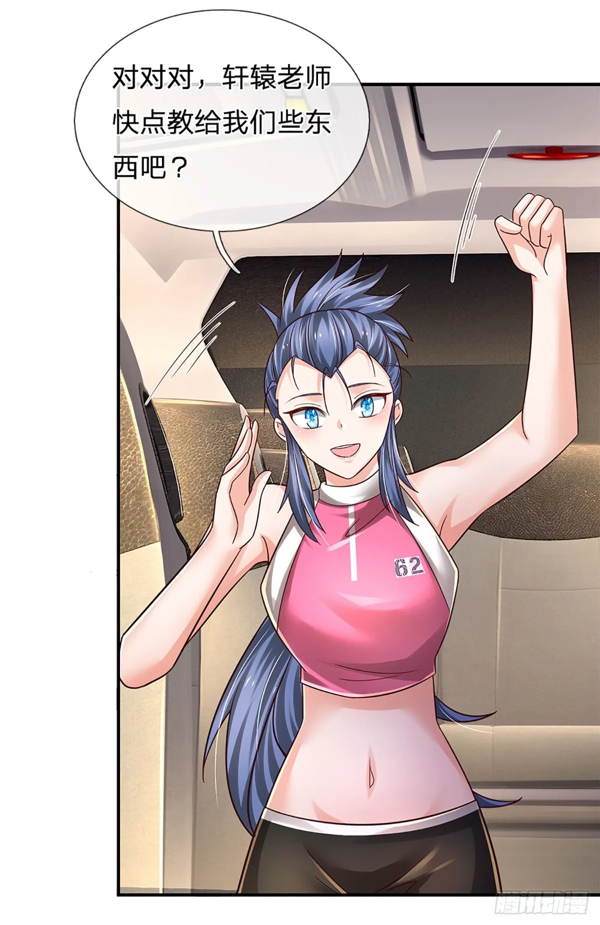 第201话 呼吸法门，各凭悟性 第34页