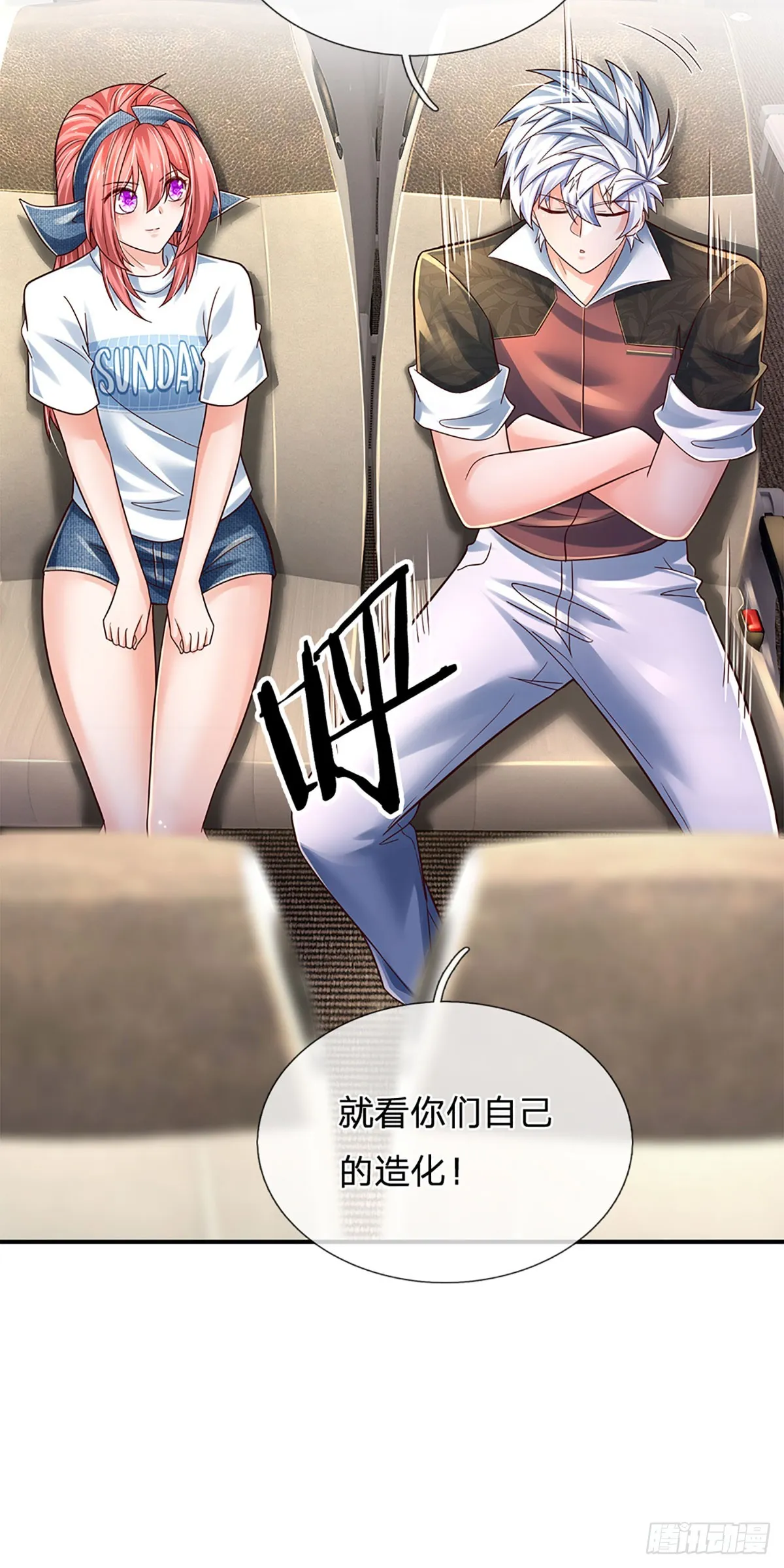 第201话 呼吸法门，各凭悟性 第42页