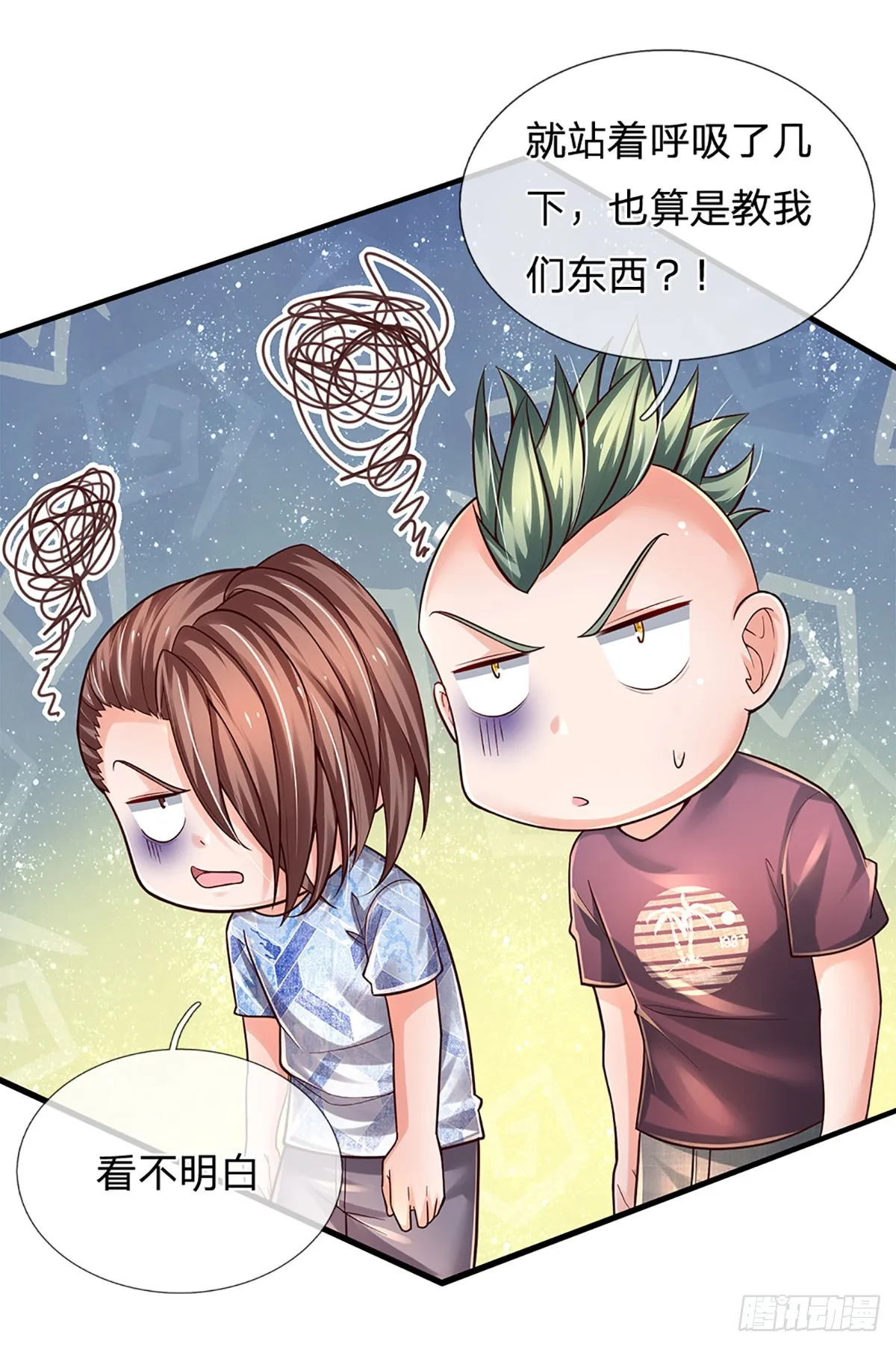 第202话 遗憾，擦肩而过 第2页