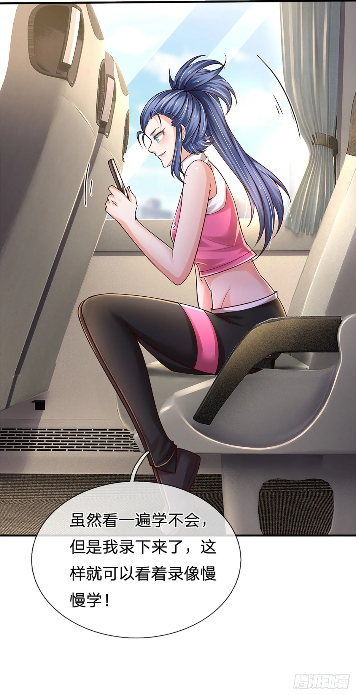第202话 遗憾，擦肩而过 第6页
