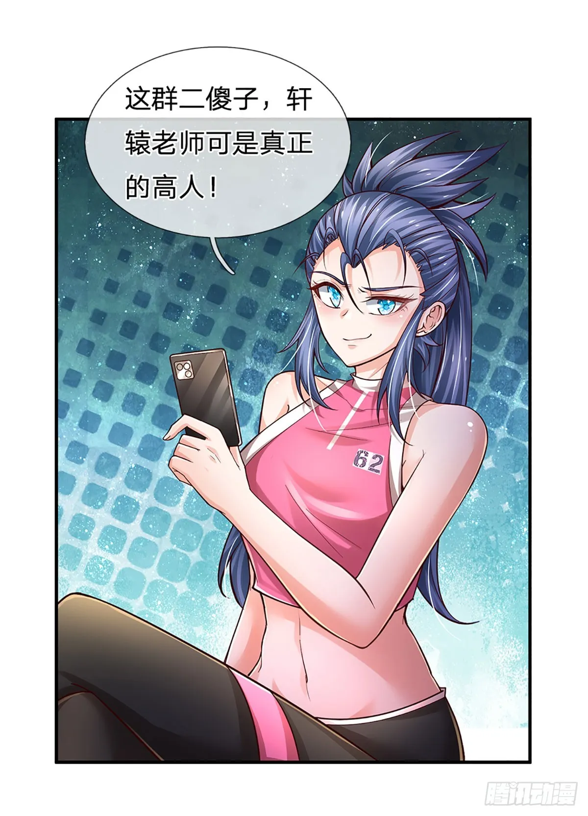 第202话 遗憾，擦肩而过 第7页