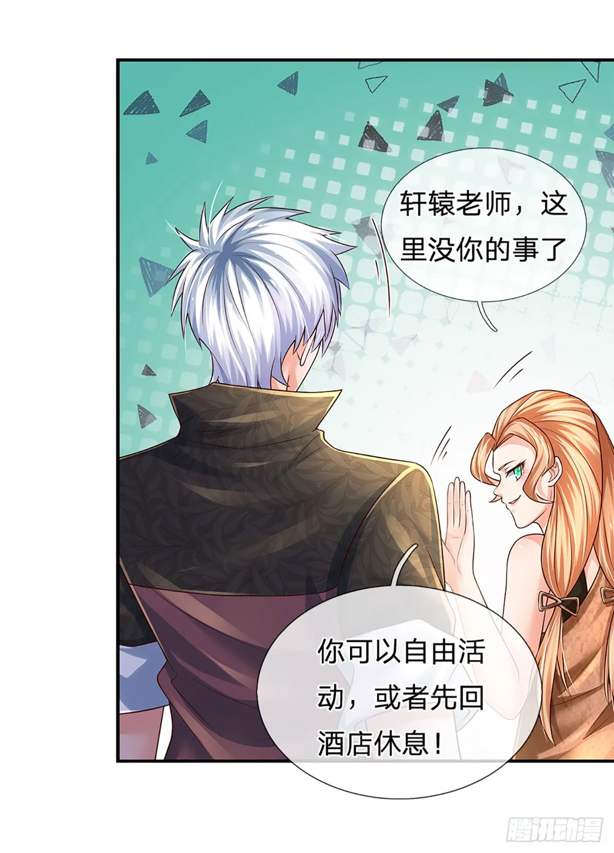 第202话 遗憾，擦肩而过 第16页