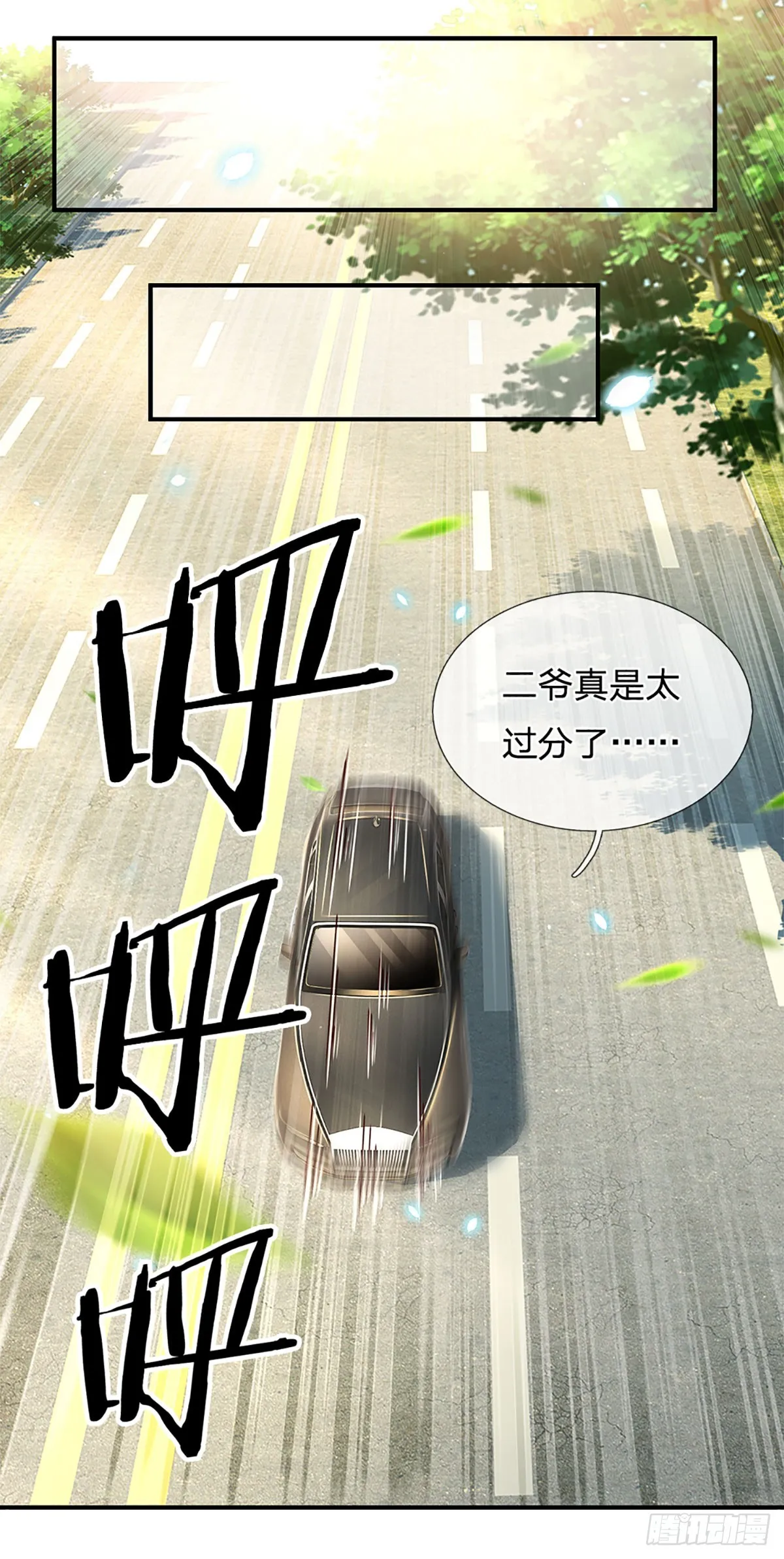 第202话 遗憾，擦肩而过 第19页