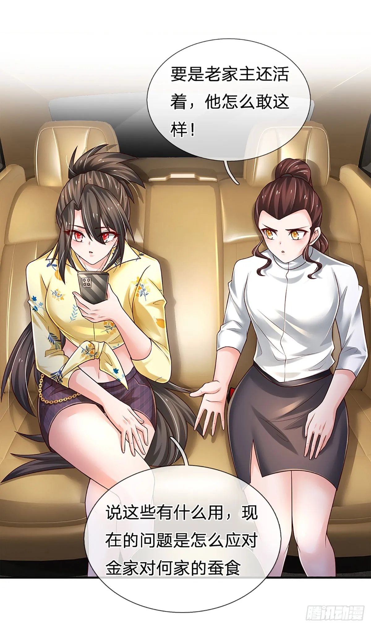 第202话 遗憾，擦肩而过 第21页
