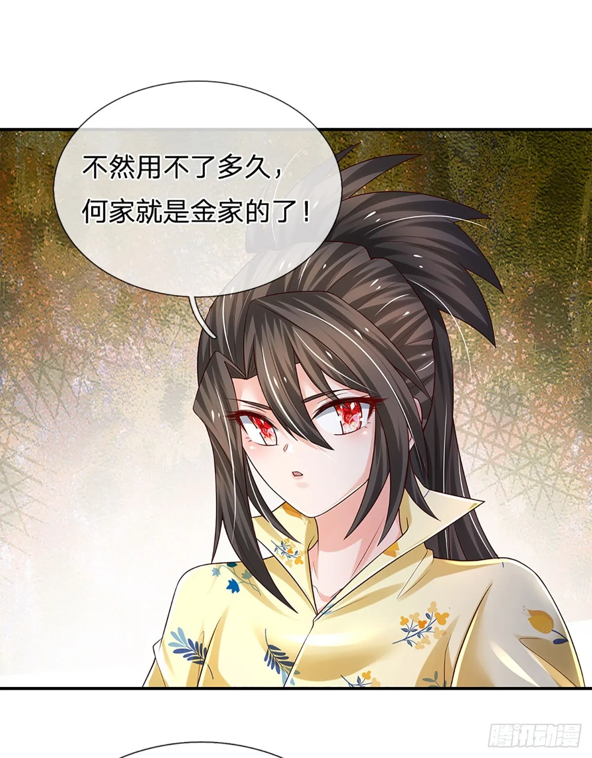 第202话 遗憾，擦肩而过 第22页