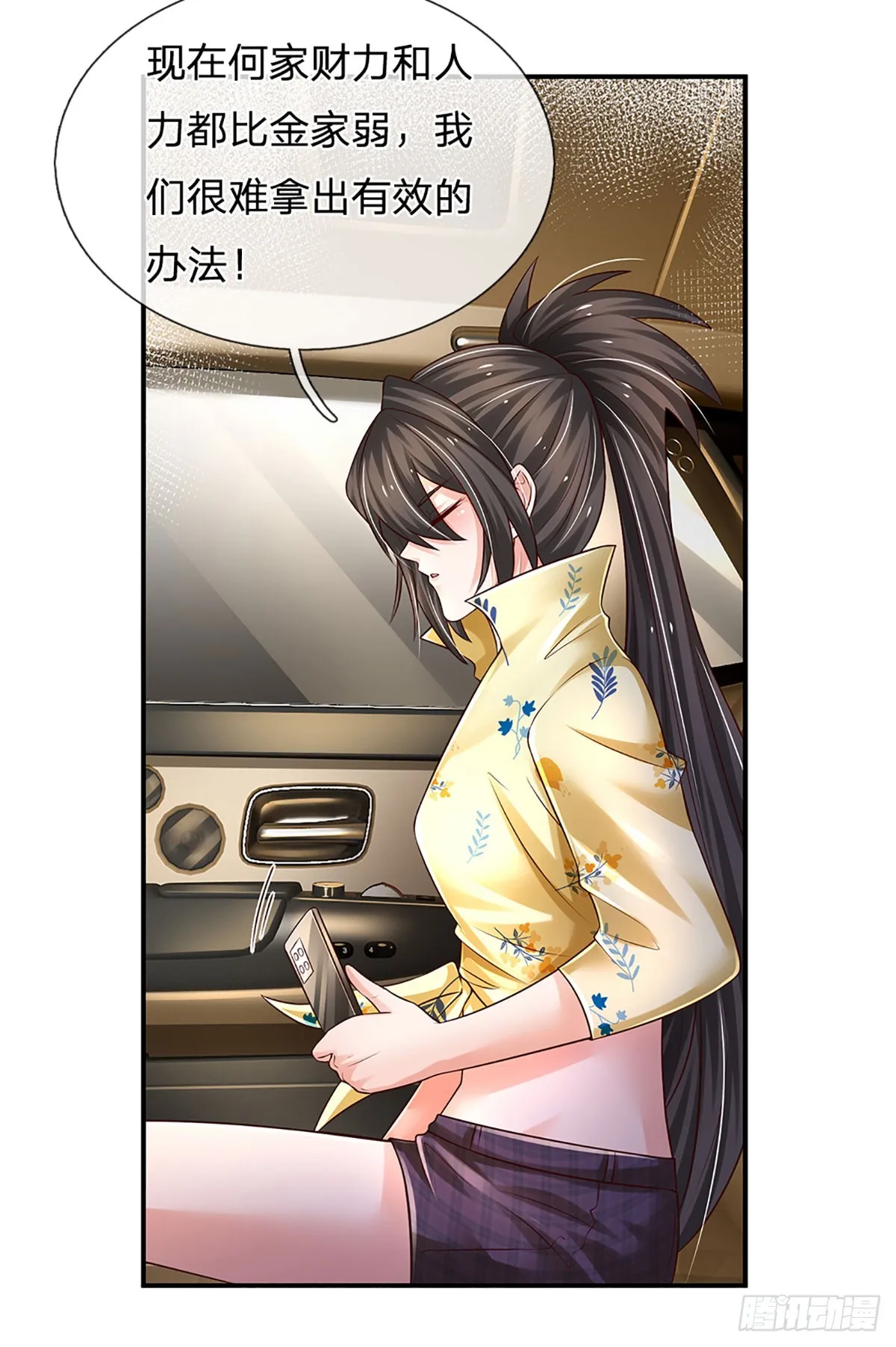 第202话 遗憾，擦肩而过 第23页