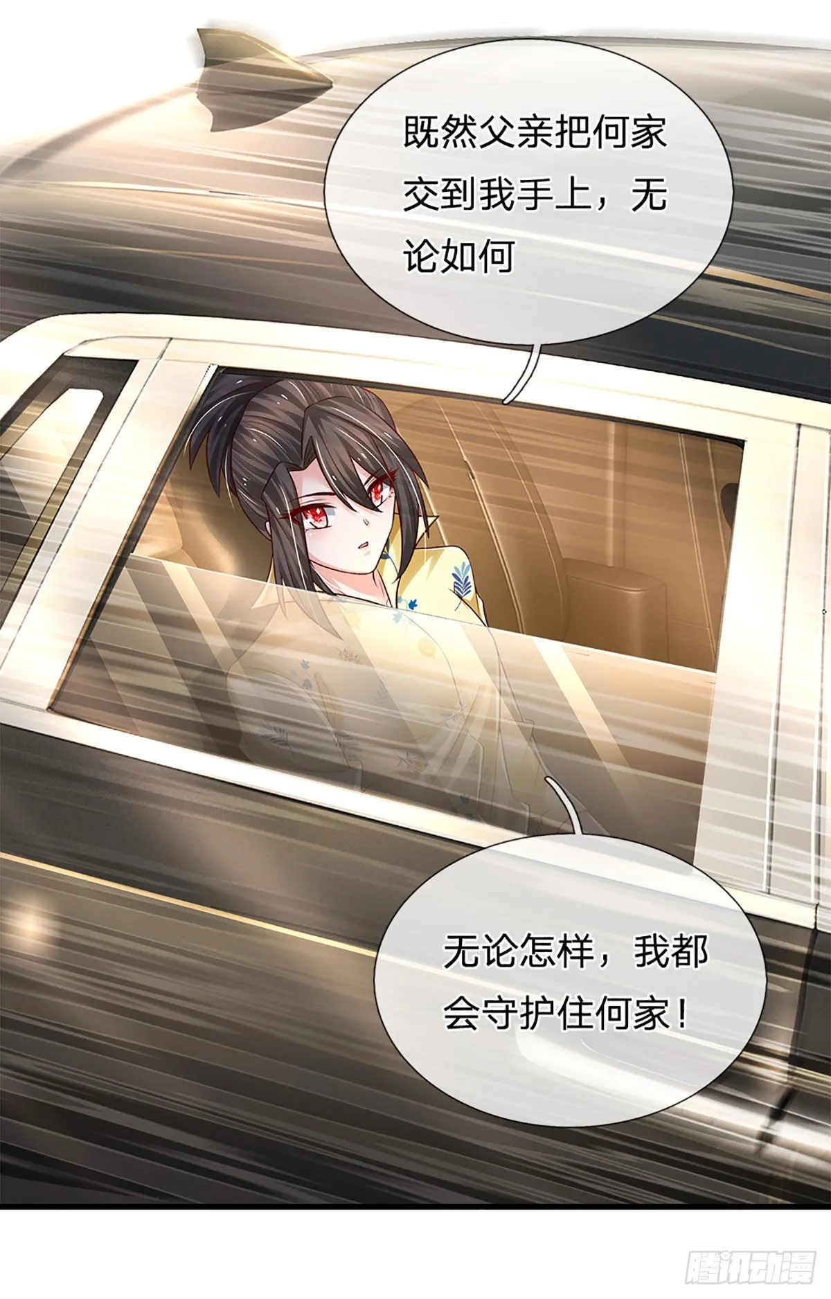 第202话 遗憾，擦肩而过 第24页