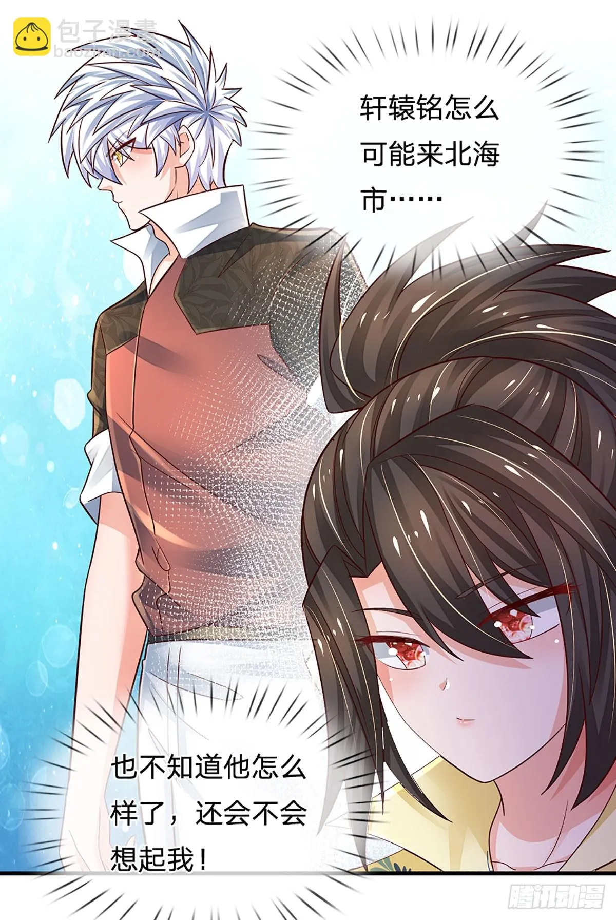 第202话 遗憾，擦肩而过 第29页