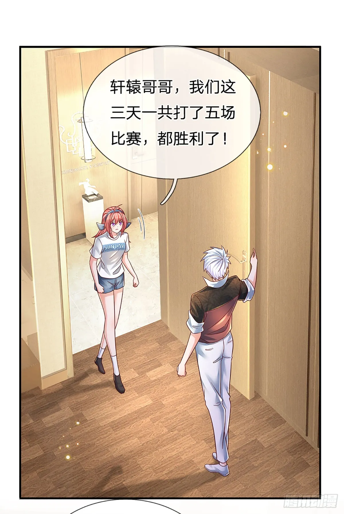 第202话 遗憾，擦肩而过 第32页