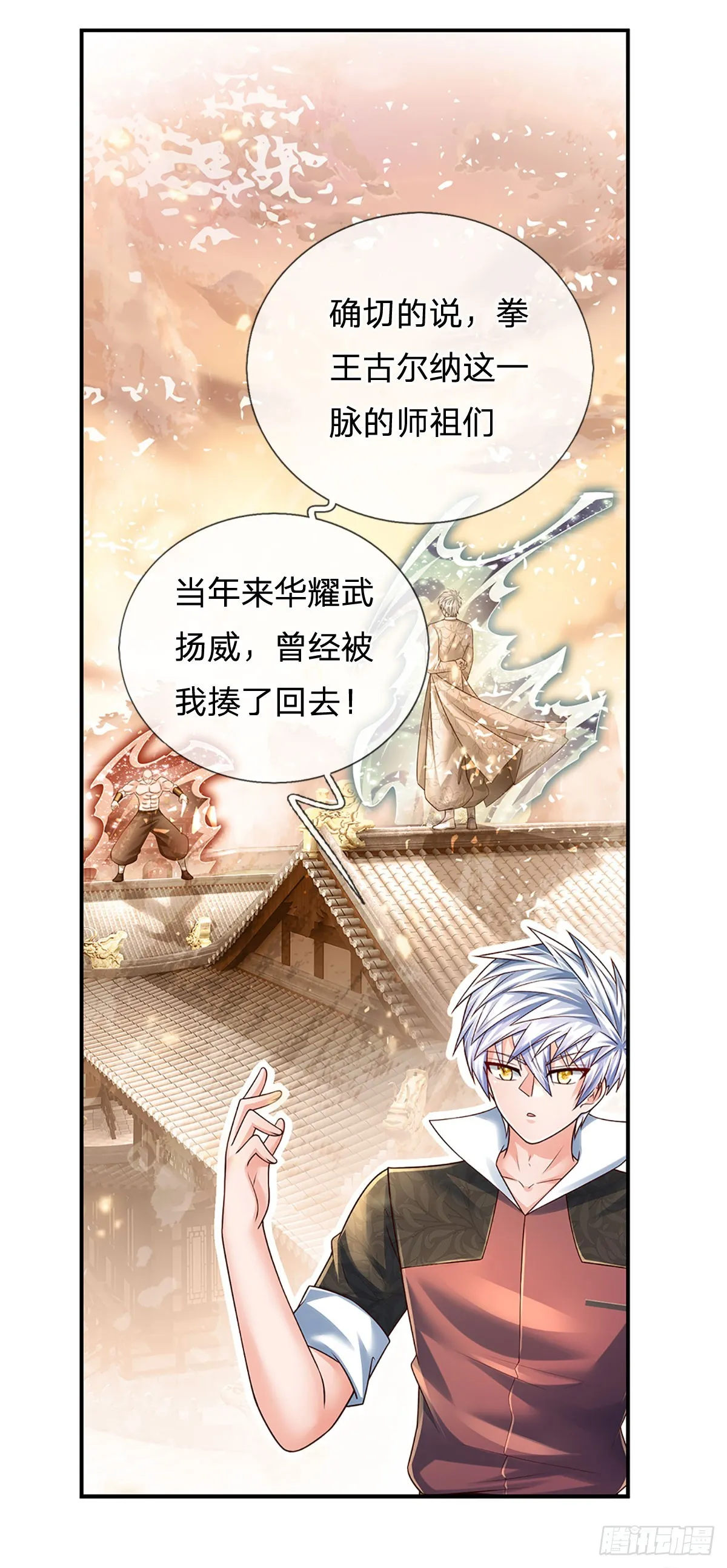 第202话 遗憾，擦肩而过 第40页