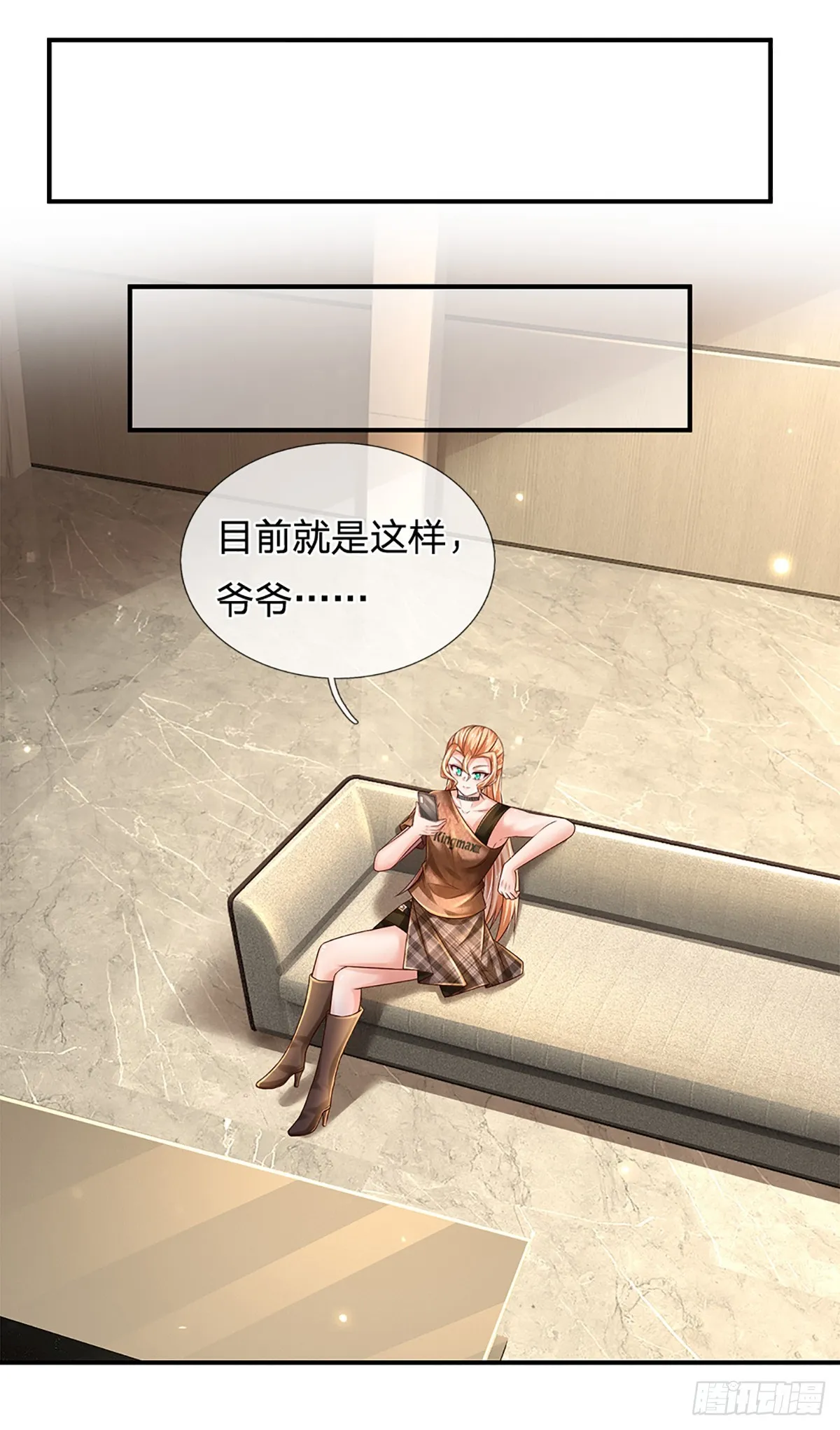 第203话 我只是实话实说 第2页