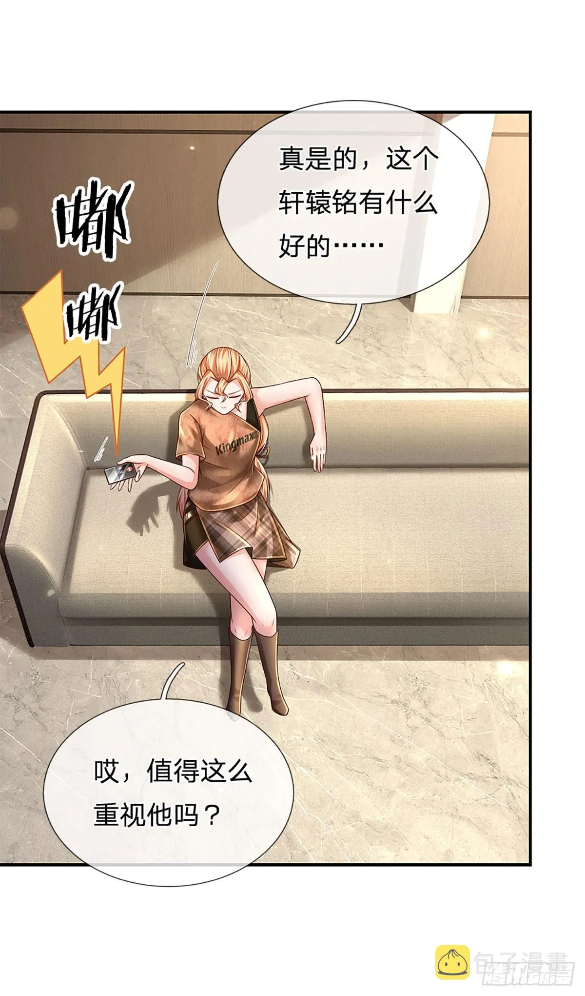 第203话 我只是实话实说 第7页