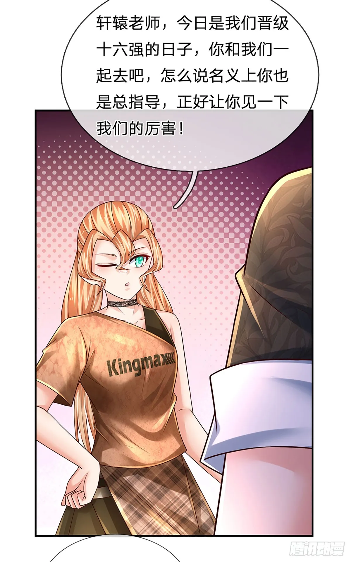 第203话 我只是实话实说 第10页