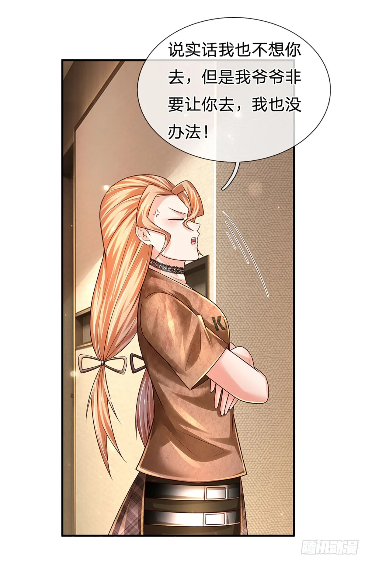 第203话 我只是实话实说 第12页