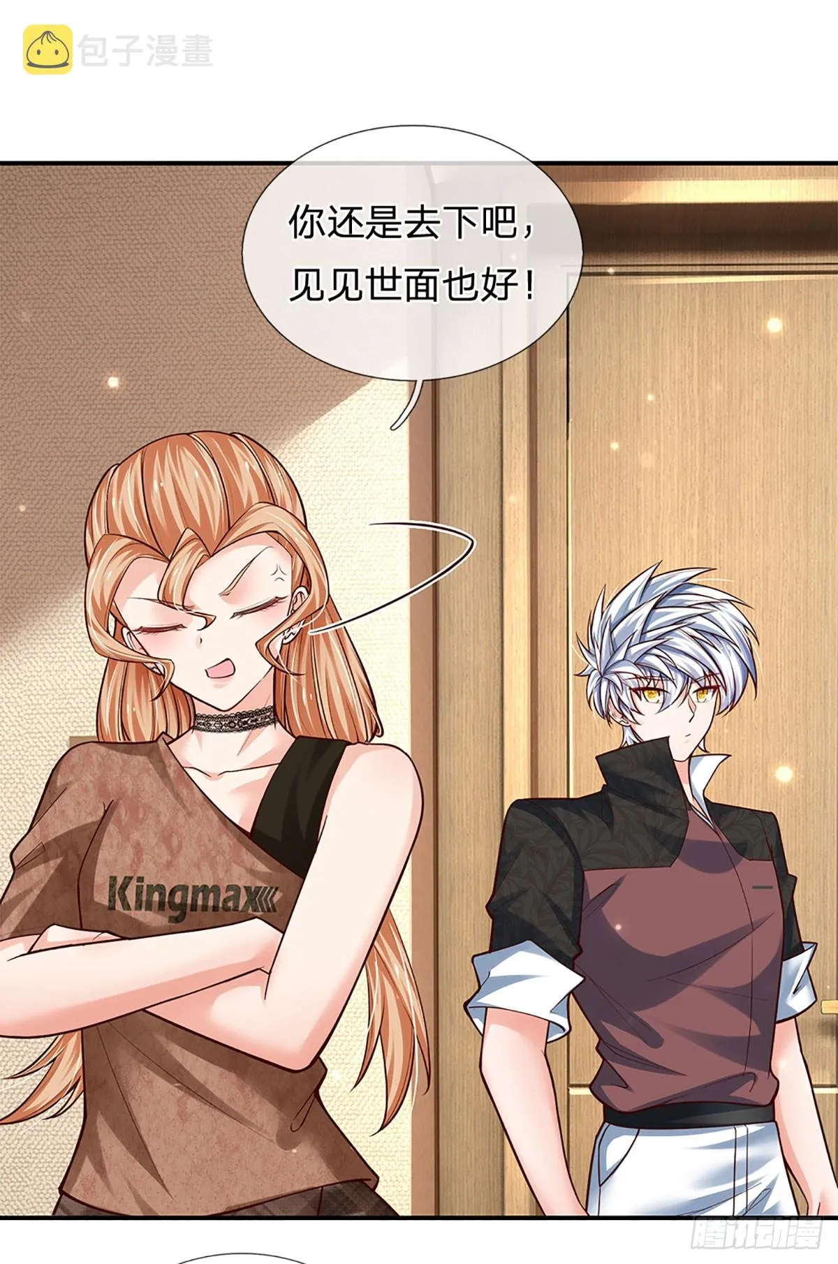 第203话 我只是实话实说 第13页
