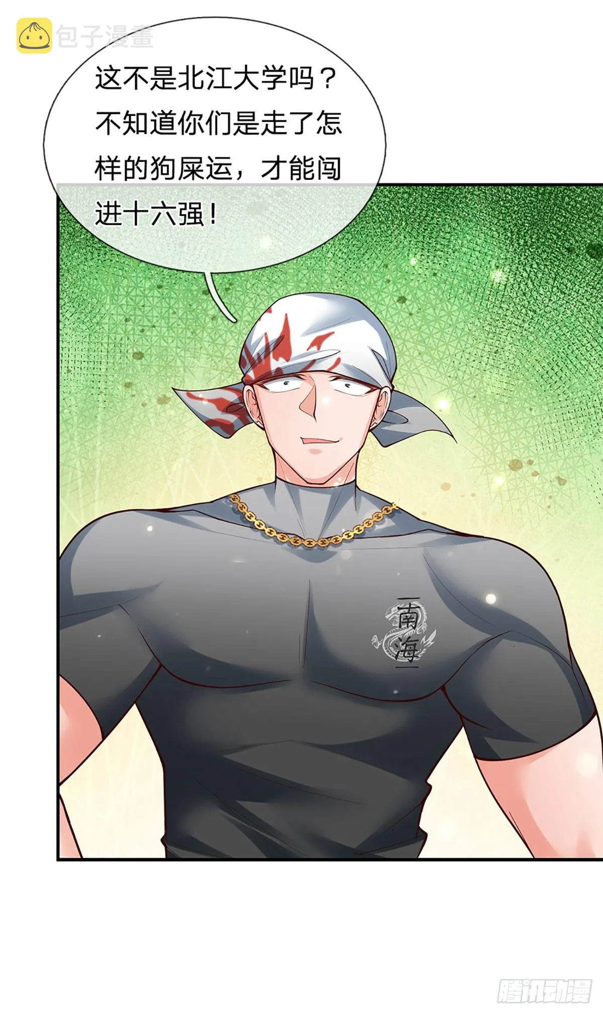 第203话 我只是实话实说 第17页