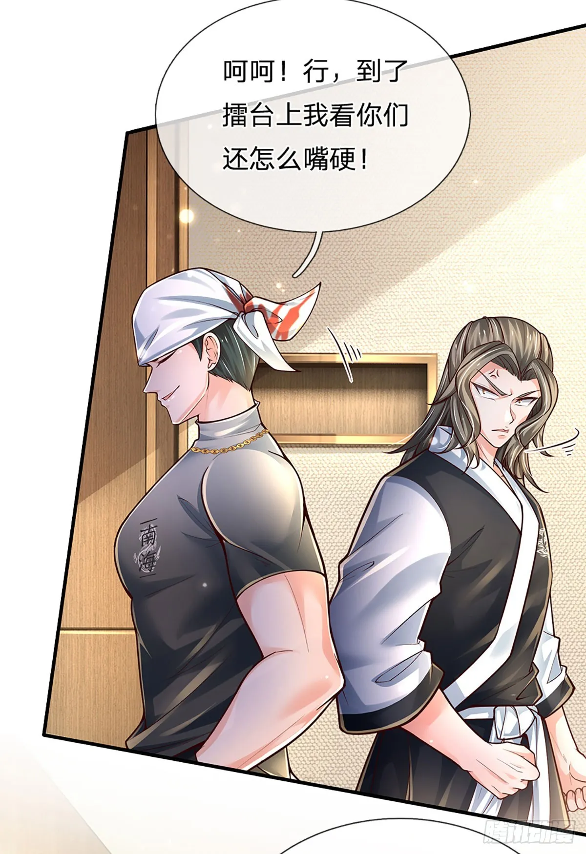 第203话 我只是实话实说 第19页