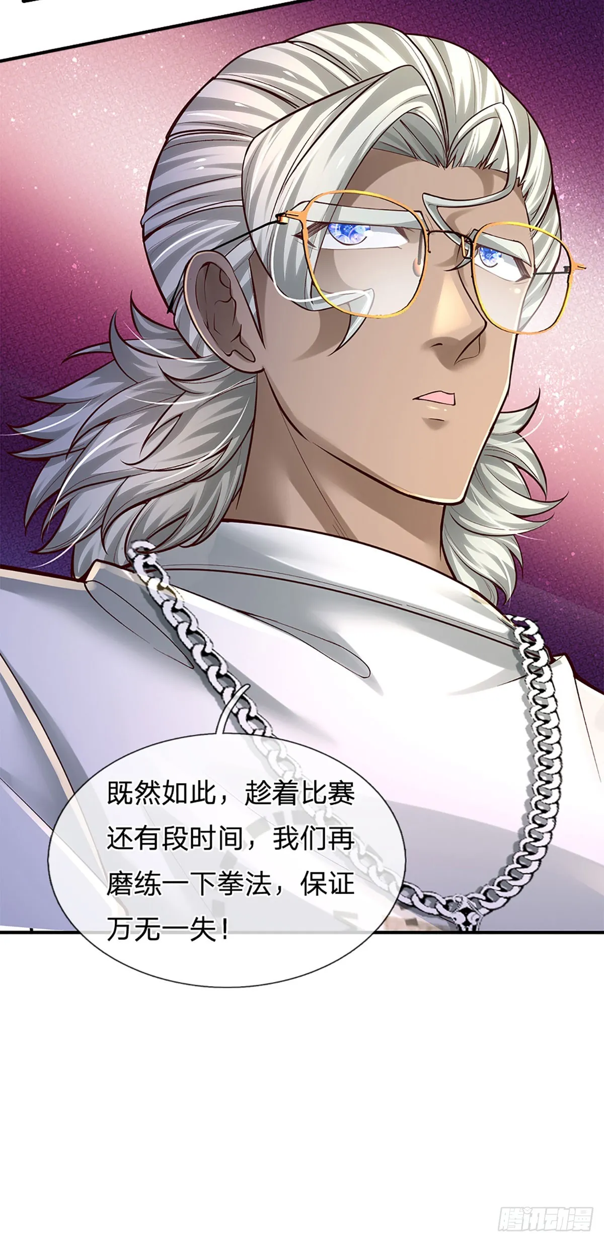 第203话 我只是实话实说 第22页
